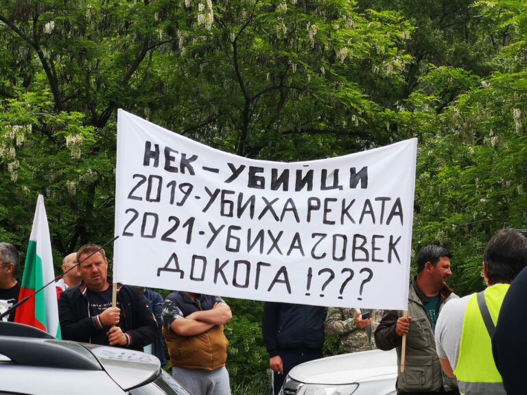 Протест пред сградата на ВЕЦ Кричим