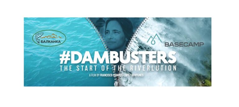 Прожекция: #DamBusters:The start of riverlution в Дом на киното на 13.12.2022