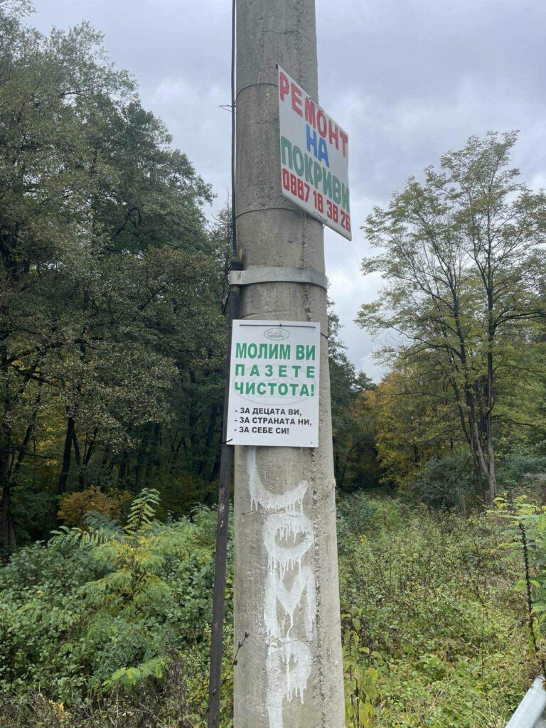 Почистване на река Искрецка, 18.10.2025 13 12 3