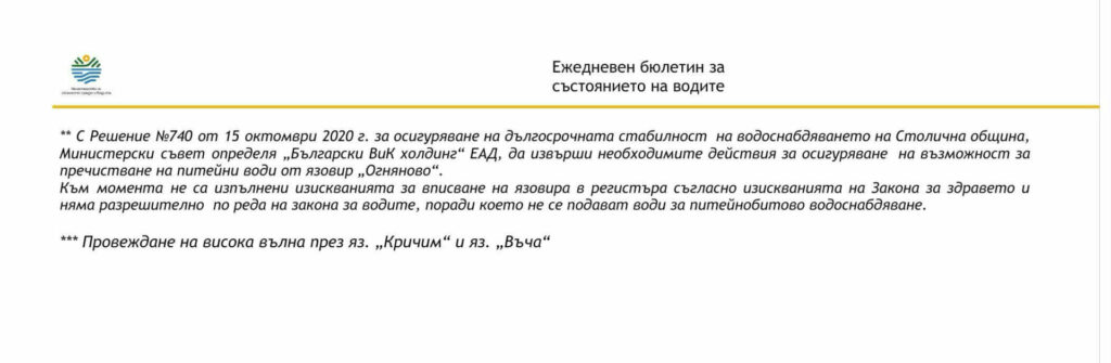 Сигнал до всички държавни органи от сдружение Балканка досежно опасни нарушения на закона около язовир Огняново, община Елин Пелин 4 cab67651 6c0e 4703 8fa3 632049ca47bf