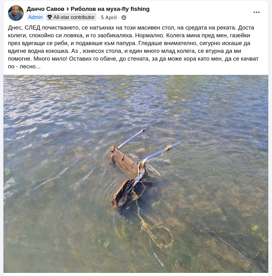 Ах, тази Монтана! Ах, тези мухари! 2 image 2026 05 08 115510634